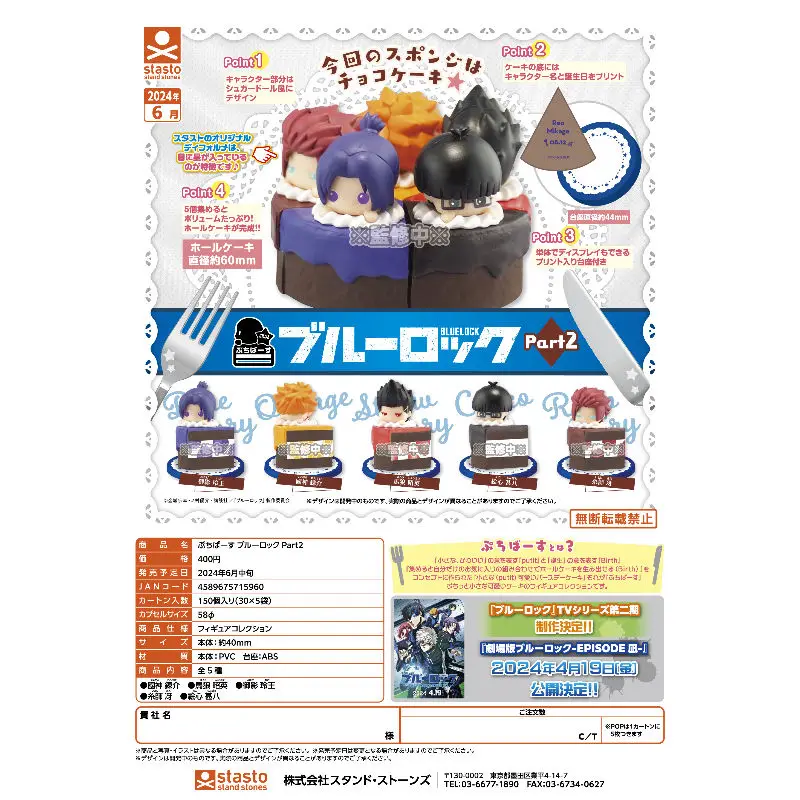 

Япония Stasto Gashapon Капсульная игрушка Синий замок Торт Маленькие украшения Серия Два синих замка Симпатичные