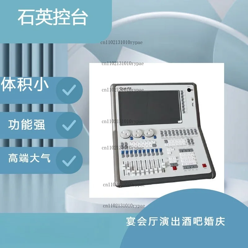 Quartz DMX512 Lighting Console, Moving Head Beam Light, PAR Light, Stage Controller, Light Show