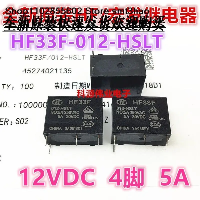 

HF33F-012-HSLT 4PIN 12V