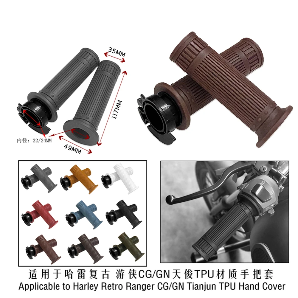 Applicable to Harley retro CG/GN ranger Tianjun TPU material throttle core handle sleeve handle rubber 22/24MM