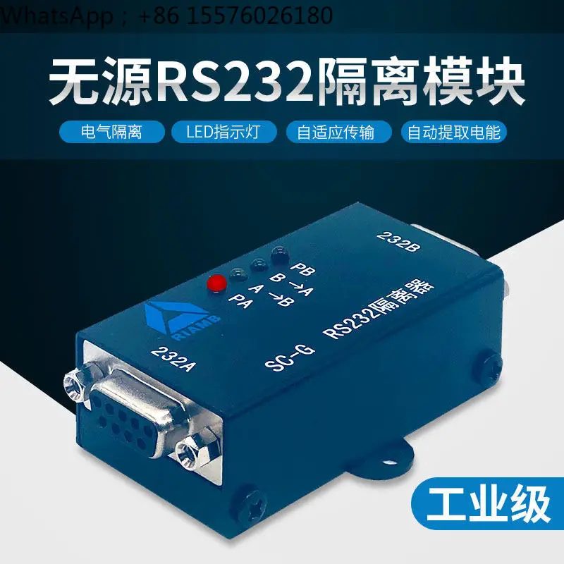RS232 Serial Isolation Module High Speed Photoelectric Passive Isolation Interface Metal Shell Industrial Grade, Isolator SC-G