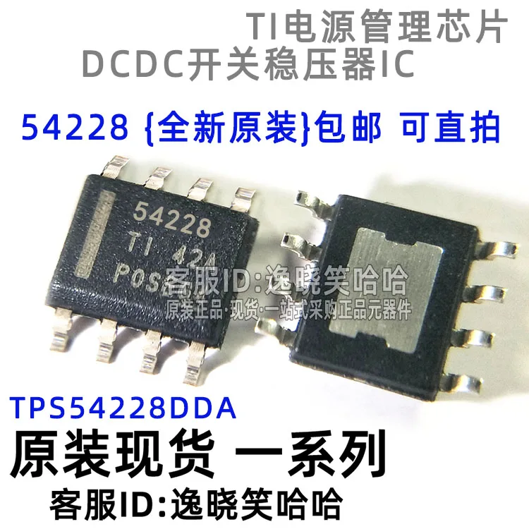 Free shipping   TPS54228DDAR 54228 54528 5450  DDA   10PCS