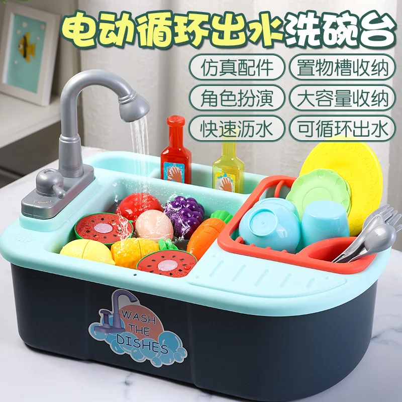 Children's dishwashing basin toys electric water outlet girl's house kitchen set simulation kitchen utensils cooking dishwasher