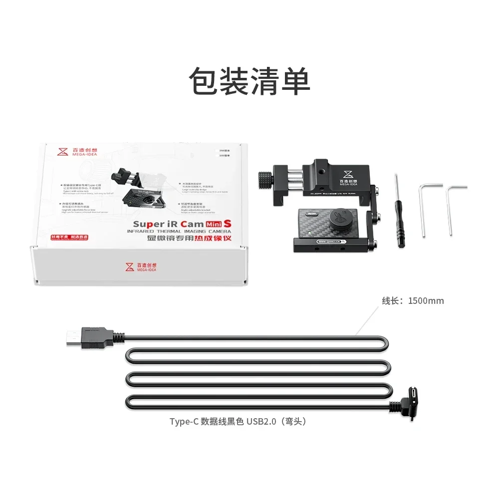 Qianli MEGA-IDEA سوبر الأشعة تحت الحمراء كاميرا صغيرة S ثنائي الفينيل متعدد الكلور ماس كهربائى التشخيص السريع اللوحة الأم الأشعة تحت الحمراء للتصوير الحراري تحليل الكاميرا