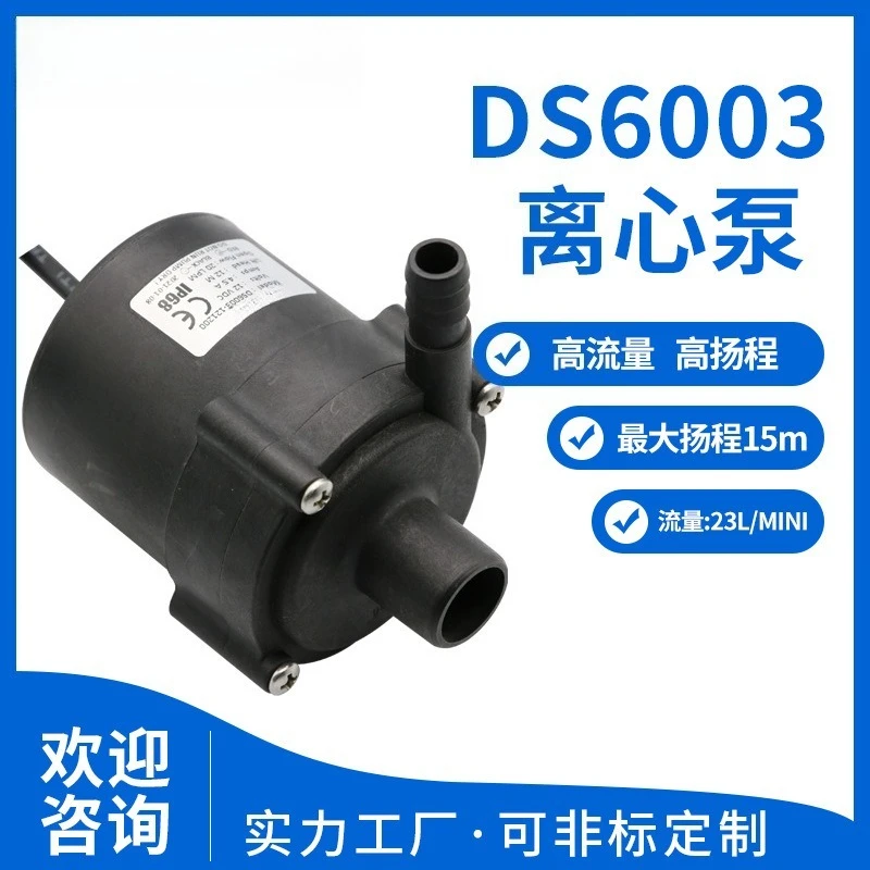 Cooling water pump High temperature water pump DS6003