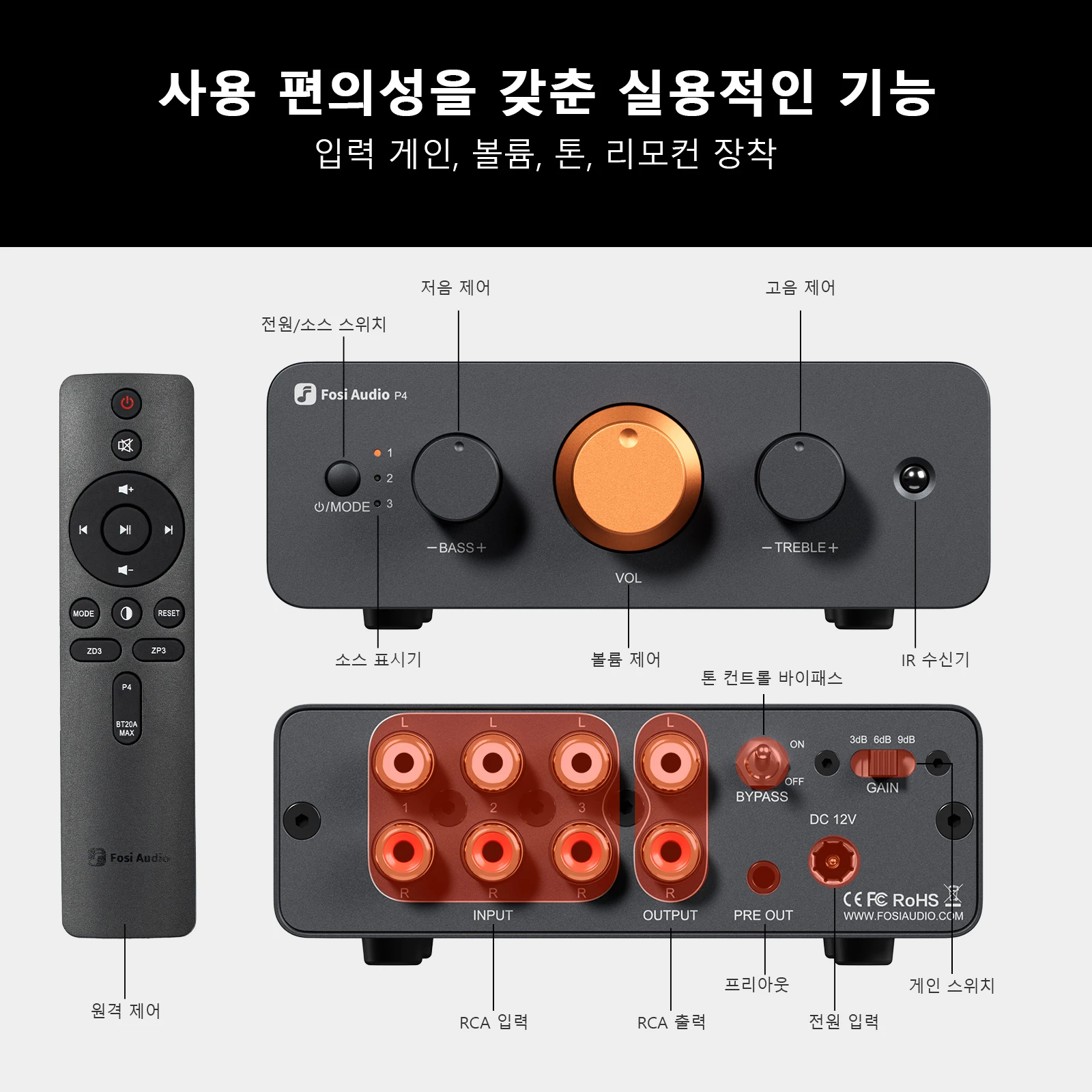 Fosi Audio P4 HiFi 프리앰프: 3개의 RCA 입력, EQ/바이패스, 교체 가능한 연산 증폭기, 오디오파일 시스템용 고음 및 저음 톤 제어