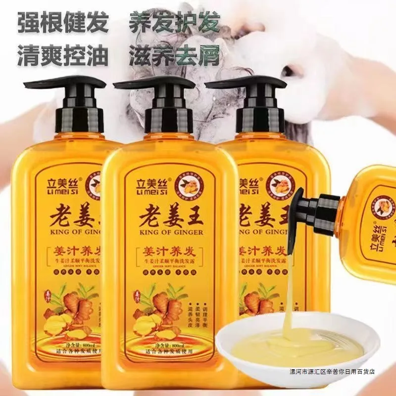 Ginger King Shampoo Ginger Juice Shampoo Anti-Dandruff Anti-Itching Oil Control Shampoo Milk Softening Conditioner Set