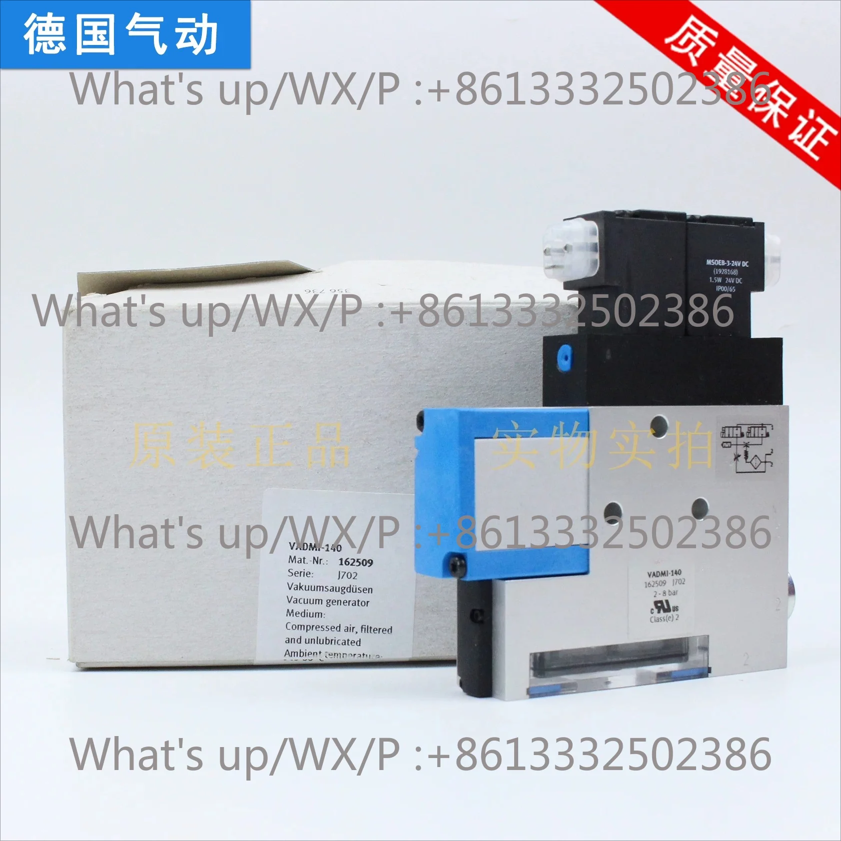 Vacuum Generator VADMI/VADM·45·70·95 - 140 - 200 - 300 P.N.L.S Original genuine, quality assurance