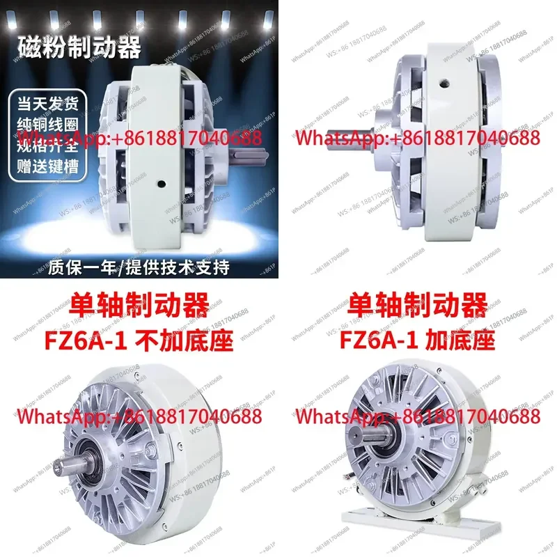 1PC for FZ12A-1 0.6 to 40KG Single Axis Magnetic Powder Brake Tension Control DC24V Magnetic Powder Clutch