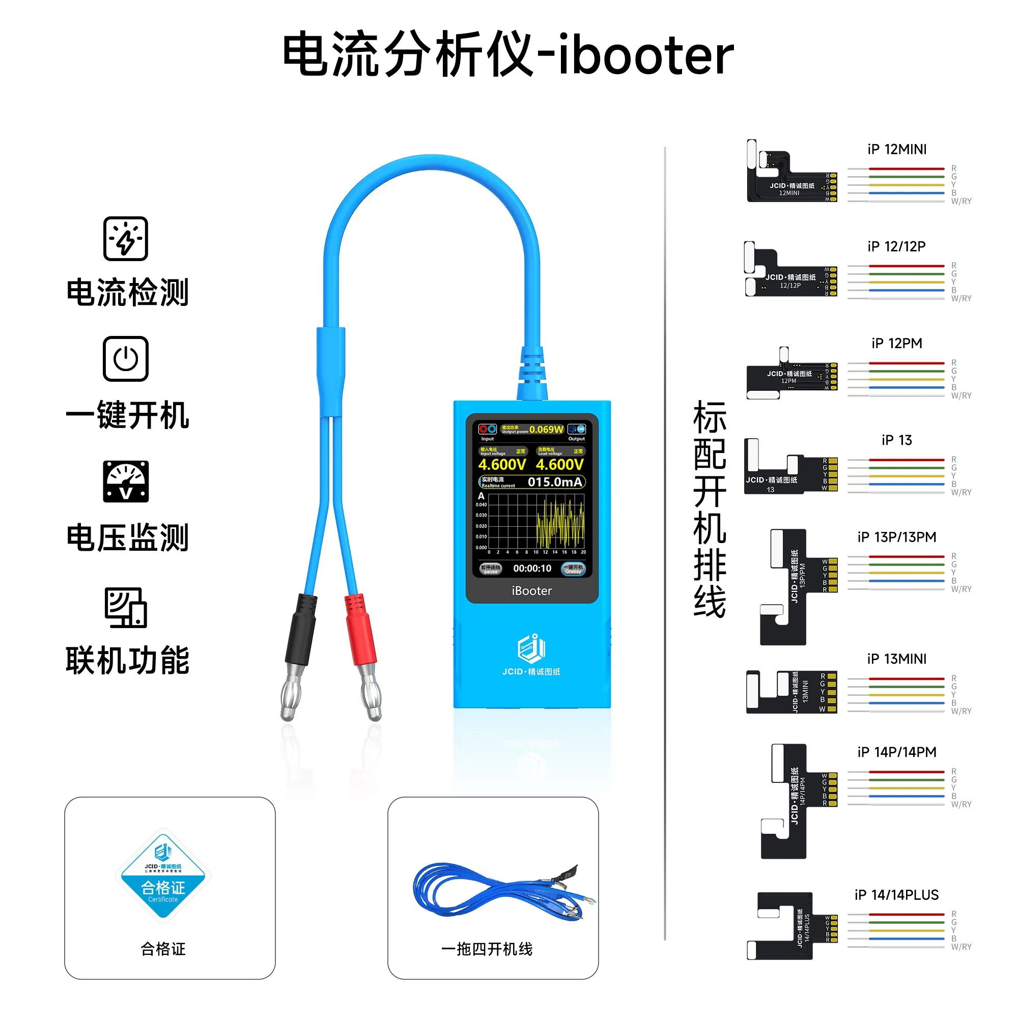 1Pcs JC ID IBooter/iBooter Surface/iBooter  Power on Current Analyzer for Iphone 12-14/Surface Need JC ID Drawing Use