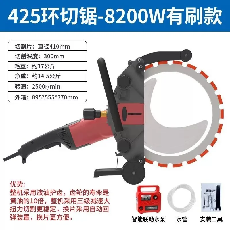 Handheld High Frequency Concrete Ring Saw Reinforced Concrete Wall Cutting Machine For Construction Renovation