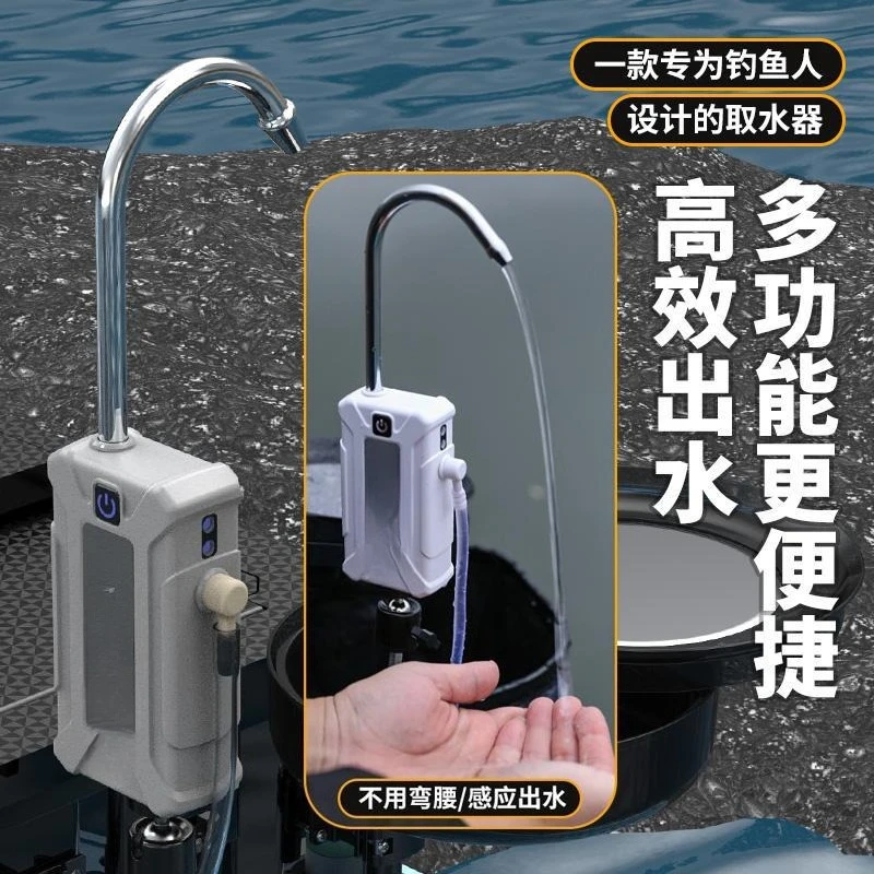 Extracteur d'eau de pêche à Induction Intelligent, pompe à oxygène, Machine de pompage multifonctionnelle, Absorption d'eau