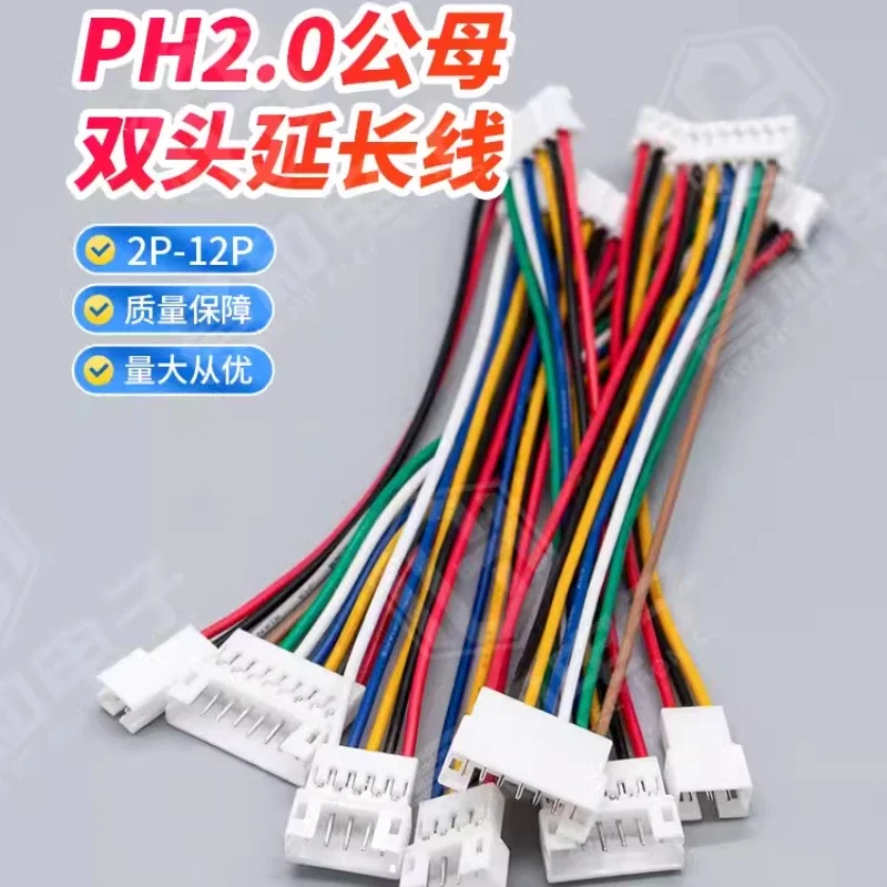 

PH2.0 удлинительная линия между мужчинами и женщинами 26AWG 2P/3P/4P/5/6/7/8/9/10/11/12Pin PH 2,0 мм разъем с длиной кабеля 10 см 20 см 30 см