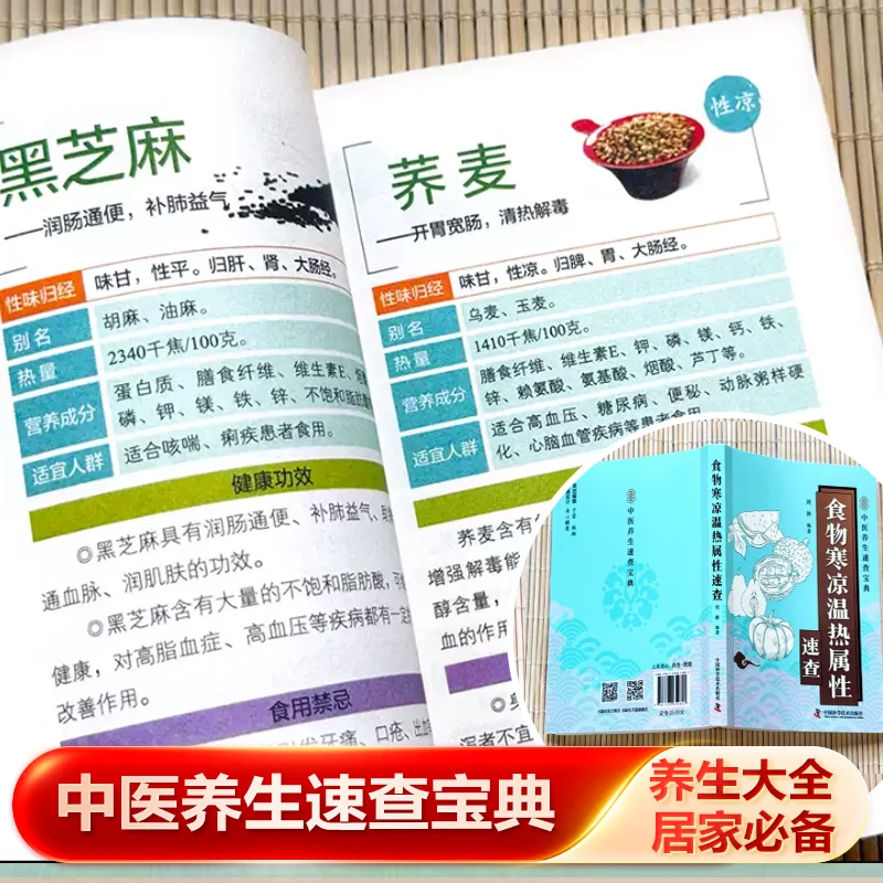 

Traditional Chinese Medicine Health Quick Search Guide, Health Pocket Book, Hand and Foot Massage for Treating Various Diseases