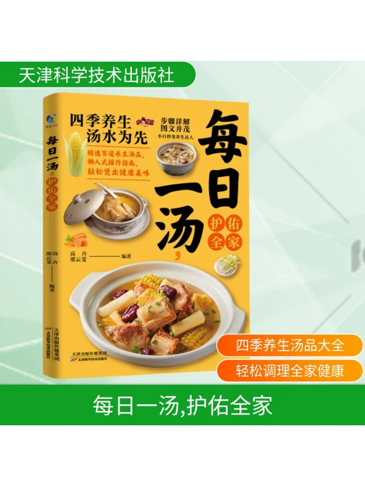 

Book-Winshare Daily Soup Blessing the Whole Family