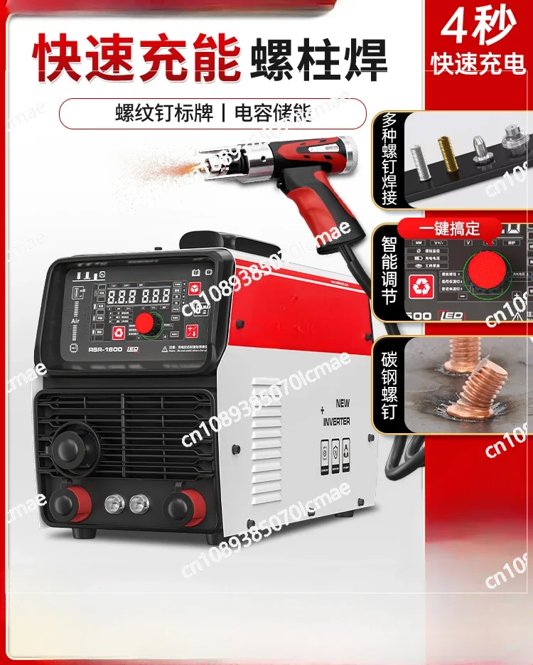 RSR-1600/2500 Capacitor Energy Storage Stud Welding Machine Bolt Sign Insulation Nail Welding Machine Type Nail Machine