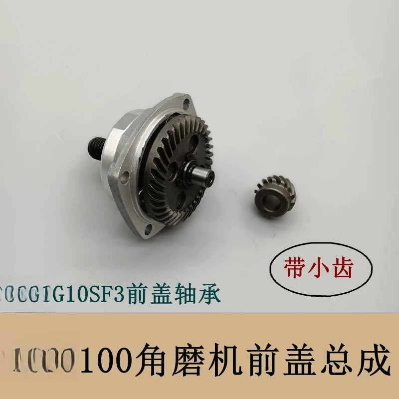 (For Hitachi 100) Angle Grinder Front Cover Assembly G10SF3 Angle Grinder Head Cover Assembly F3