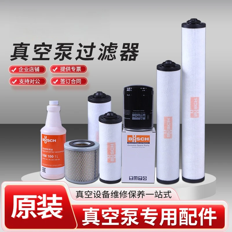 Filtr pompy próżniowej, element filtrujący siatki olejowej Asahi, wydech, filtr mgły olejowej pompy próżniowej