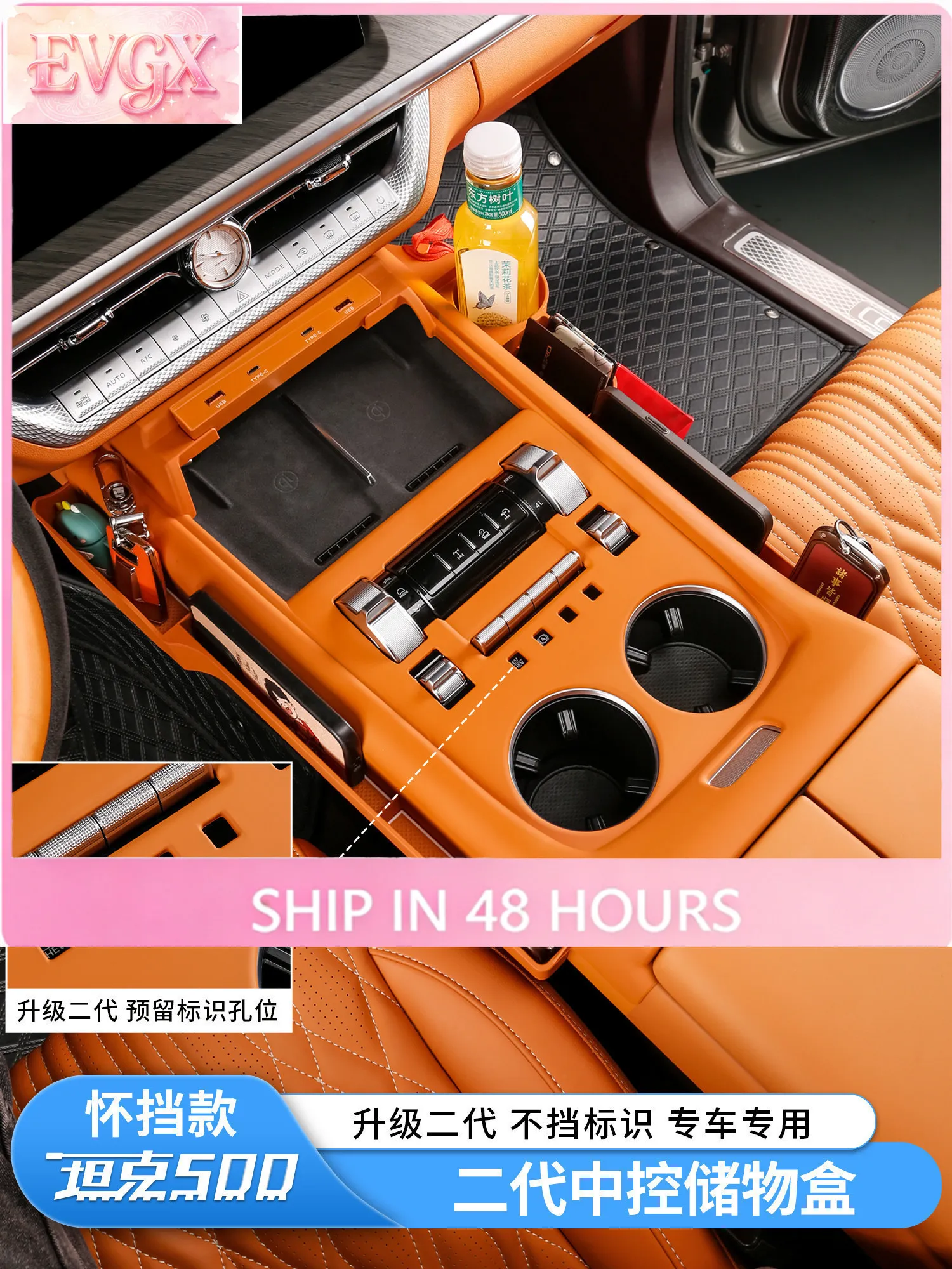 For 2026 Tank 500 Hi4-T/Hi4-Z Center Console Storage Box Interior Accessories Custom Fit Organizer