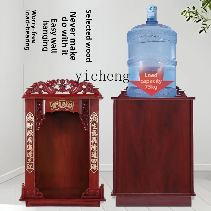 YFY  Incense Altar Stand Buddha Cabinet Offering Table Household Shrine Cabinet