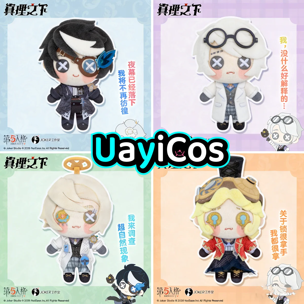 

В наличии: Оригинальные плюшевые игрушки Identity V (Эли Кларк, Эзоп, Карл Лука Бальса), одежда для кукол, брелоки, сумки, аниме-аксессуары, игровые украшения.