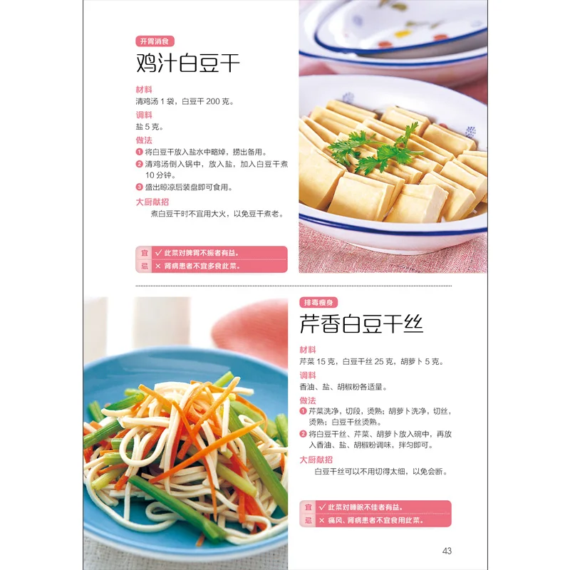 Feijão Home Cooking Book, como este para comer, Cook Livro em chinês