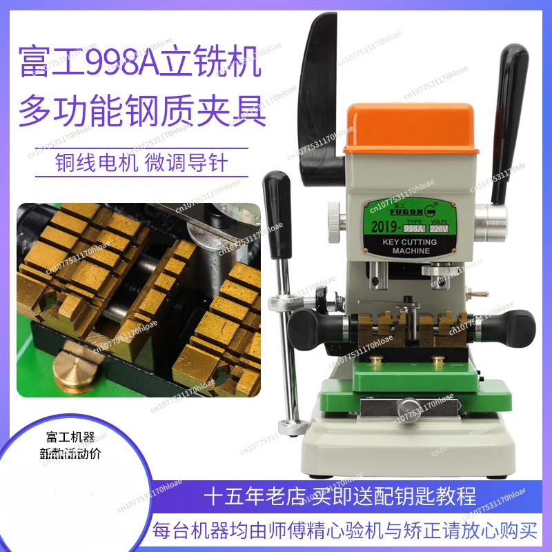 Key Distribution Machine Vertical Fugong 998a Drilling Pit Milling Groove Double Rod Car Multifunction Fixture Key Match Machine