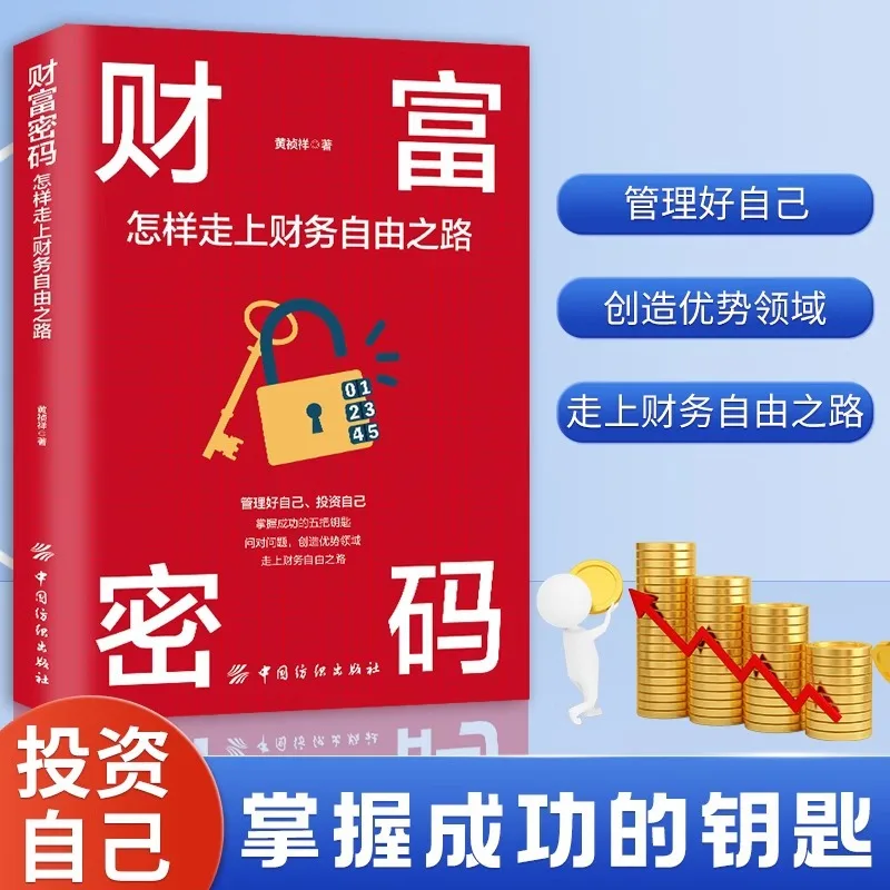 

How To Embark on The Path of Financial Freedom with The Wealth Code and Success Inspirational Books