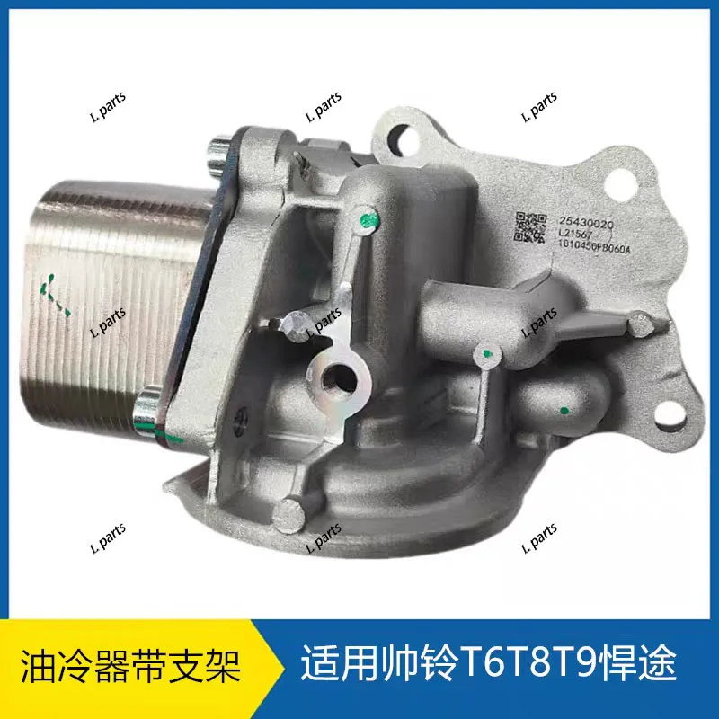 

Модель JAC Shuailing T6 T8 T9 стороннего радиатора aceite de recogida nacional VI 4DB2 модуль радиатора 1010450FB060A