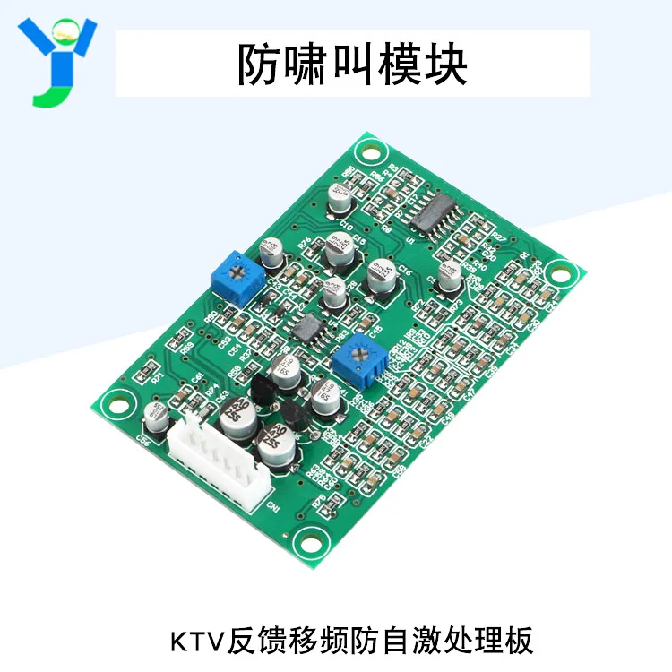 

Модуль против соскабливания KTV обратная связь частотное переключение анти-самовозбуждение обрабатывающая панель