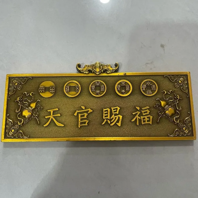 Plaque with blessing of celestial official, peach wood , door sticker for moving, fortune before the eyes, copper cr