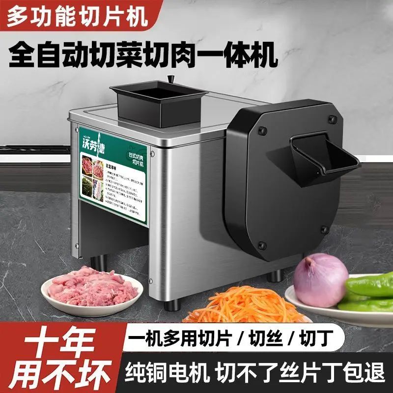 

Commercial Electric Meat Slicer Automatic Vegetable Cutter Stainless Steel Small Household Shredded Meat