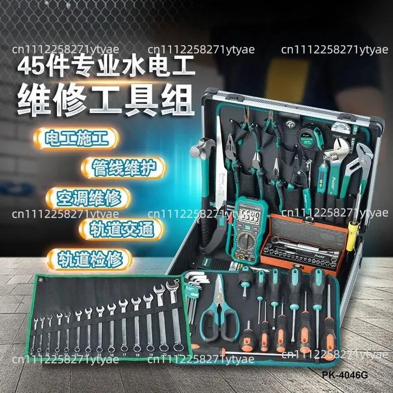PK-4046G professional plumber maintenance tool set 45-piece set screwdriver water pump pliers multimeter hammer
