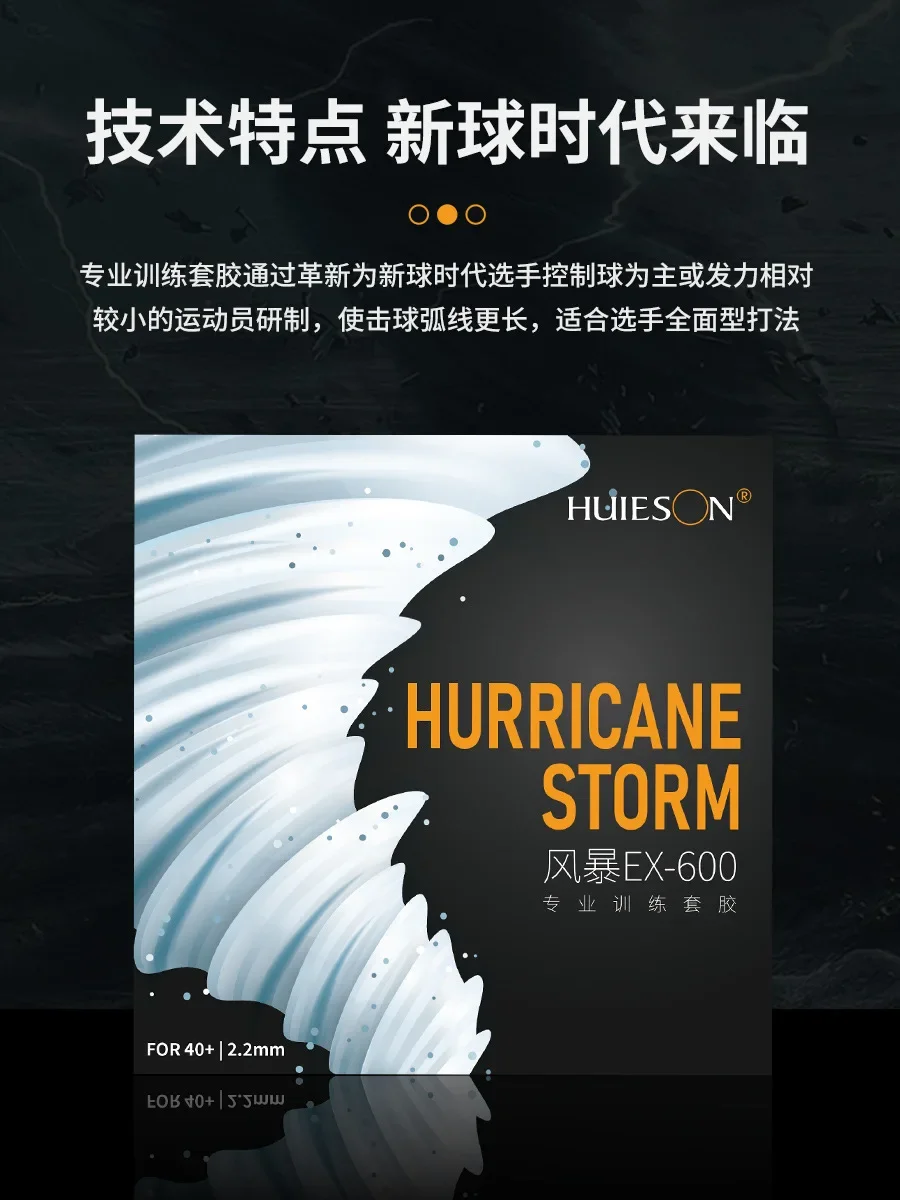 HUIESON Table Tennis Rubber HURRICANE-STORM EX-600 2.2MM Durable Ping Pong Rubber Loop & Control for 40+