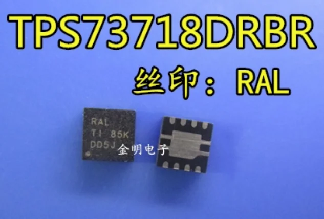 15PCS New original TPS73718DRBR TPS73718DRBT RAL SON-8