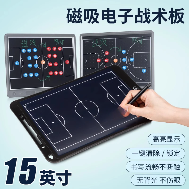 

Футбол, баскетбол, тактическая настольная тренировочная игра, командная доска, школьная арена, профессиональные учебные принадлежности