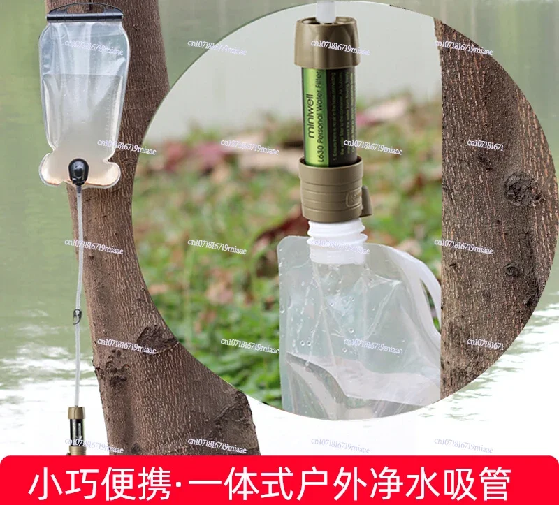 Individual soldier outdoor water purifier, straw gravity water purification bag, camping portable filter, field survival