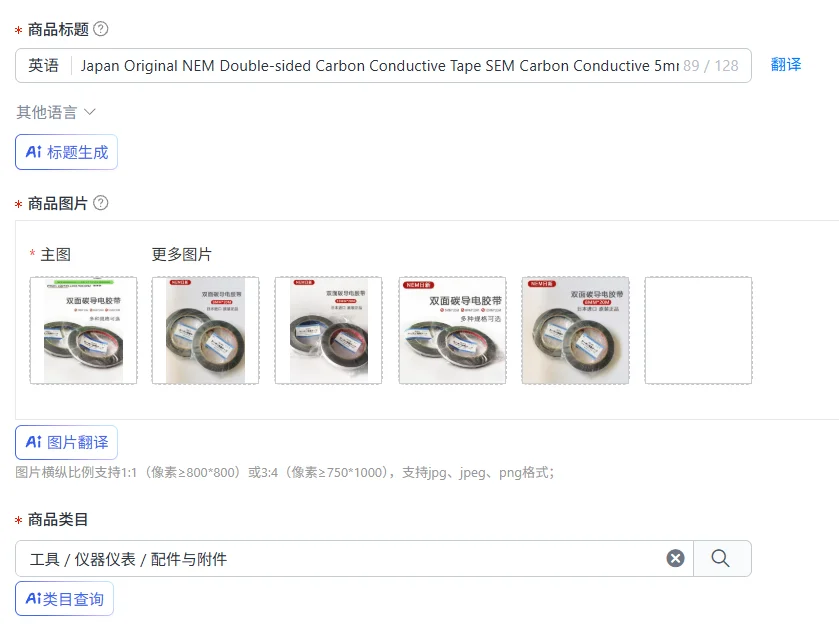

Japan Original NEM Double-sided Carbon Conductive Tape SEM Carbon Conductive 5mm 8mm 12mm