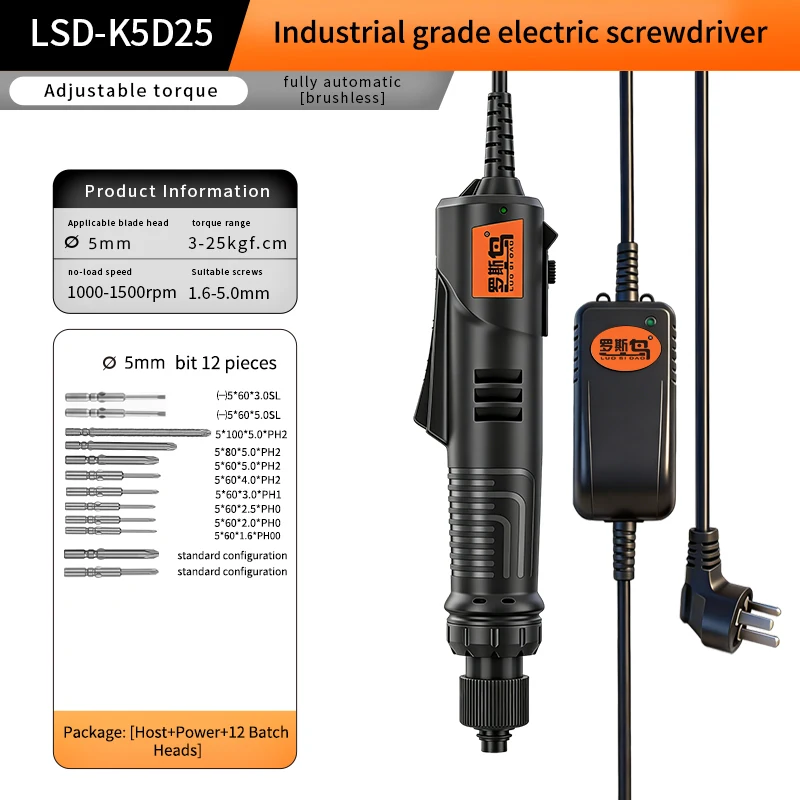 LSD-K5D25(5mm)  High-Speed Brushless Electric Screwdriver, 220V Plug-In Type, with Ten Screwdriver Bits