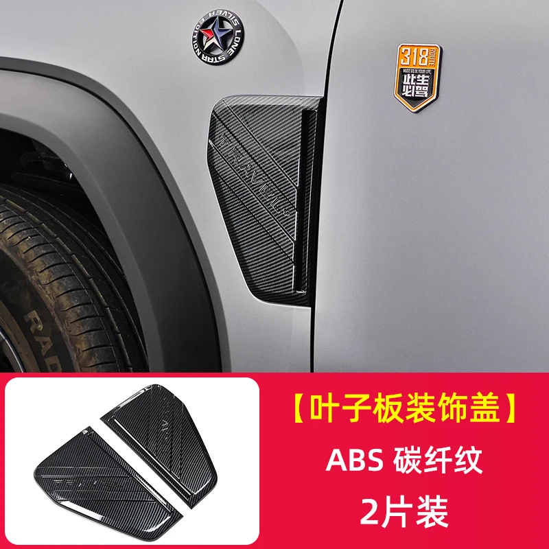 For JETOUR T-X Traveler 2023 Body leaf panel decorative cover modification side label air vent decorative accessories