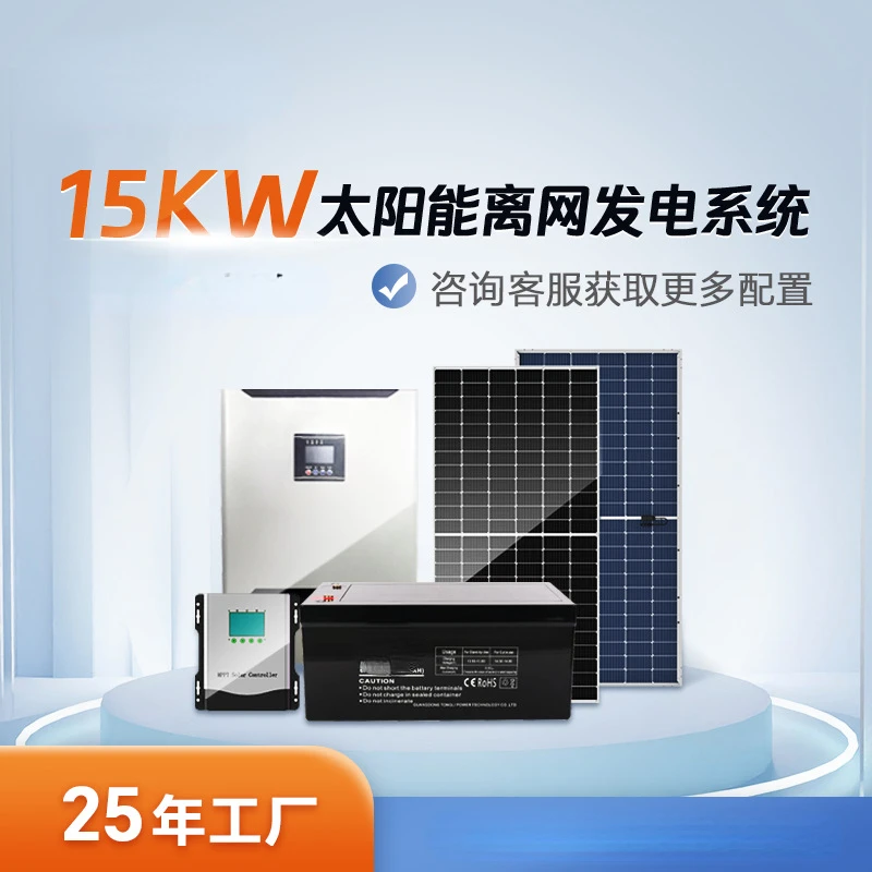 15kW Solar Energy System Energy Storage and off-Grid Inverter Controller Solar Panel Power Generation Household