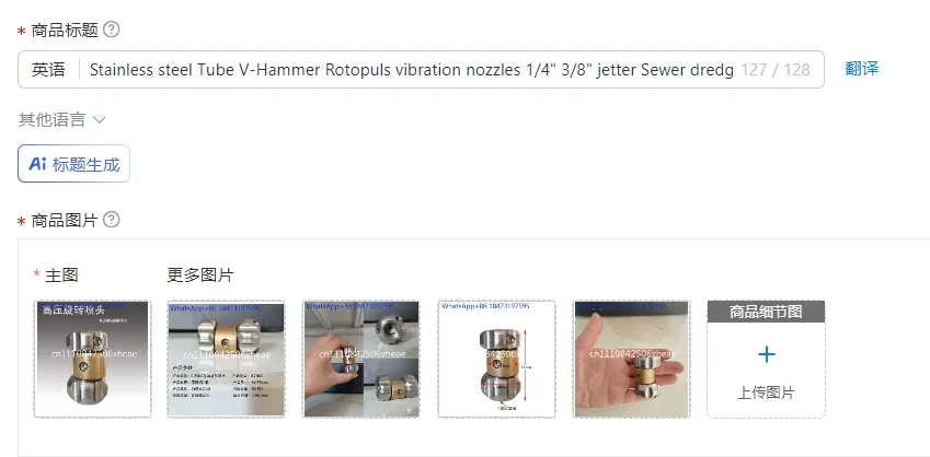 Stainless steel Tube V-Hammer Rotopuls vibration nozzles 1/4