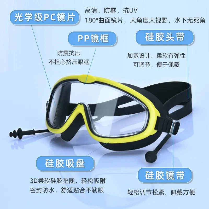 New silicone swimming goggles children's anti-fog eye protection swimming goggles, tightly fitted waterproof swimming glasses