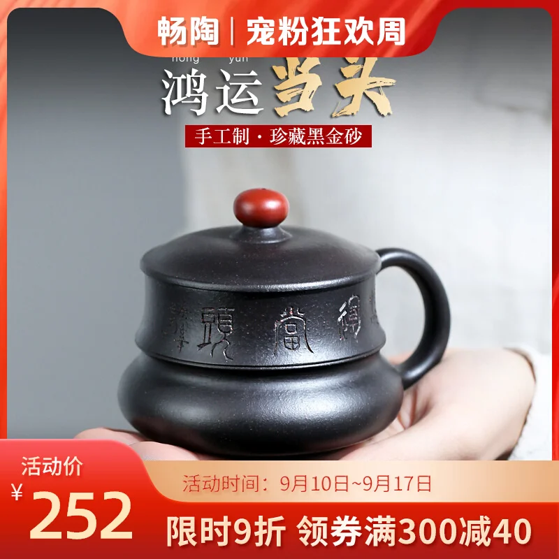 【 Changtao 】 Yixing Purple Sand Cup Parent-child Fully Handmade Tea Black Gold Cap Good Luck Ahead