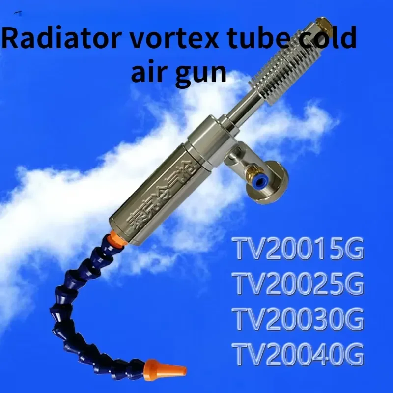 Aluminum Alloy Vortex Tube Cooler Cold Air Gun Heat Sink Industrial Spot Cooling Tool for CNC Machining Welding Plastic