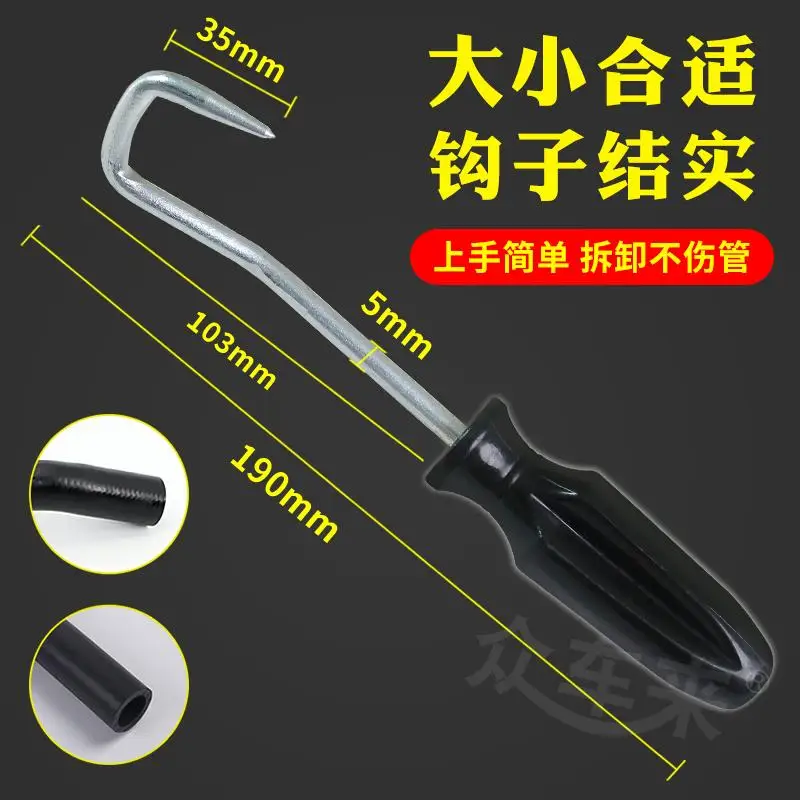 Car water pipe removal tool separation hook