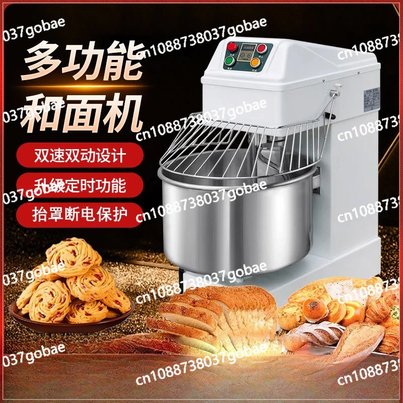 Double-action Double-speed Dough Mixing Machine Large Commercial 25kg Automatic Dough Kneading Machine