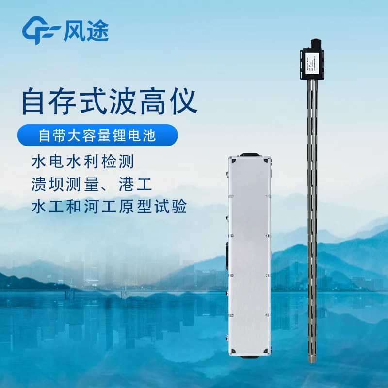

Digital automatic wave height monitoring sensor, wave height meter, wave water level measuring device