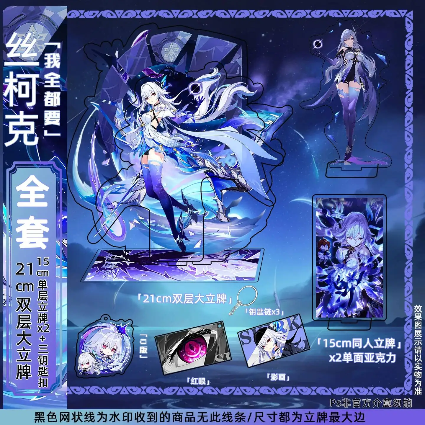 

Genshin Impact Acg Skirk Theme Scene Cartoon Acrylic Pendant Keychain Stand Figure Display Model Plate Cosplay Desktop Decor