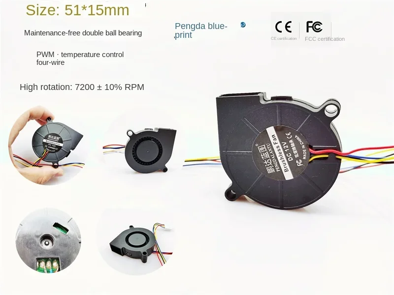 

Pengda Blue 5015 Double Ball 12V 0.22A High Speed PWM Temperature Control Four Wire 5CM Turbo Blower Fan50*50*15MM